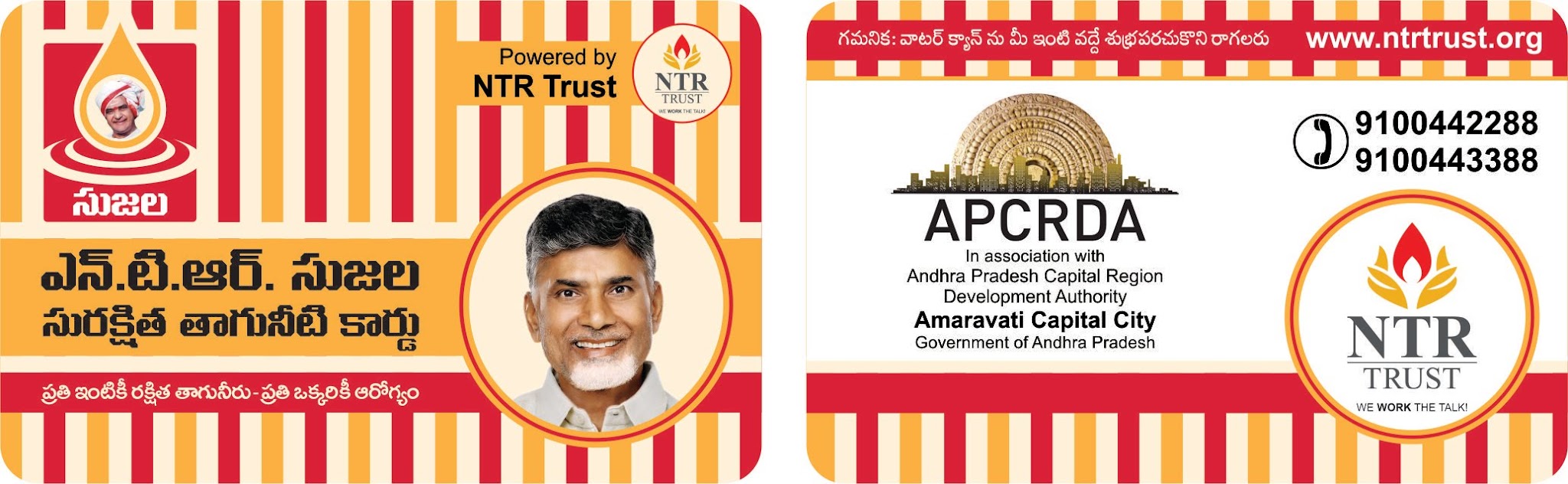 Sujala smart card